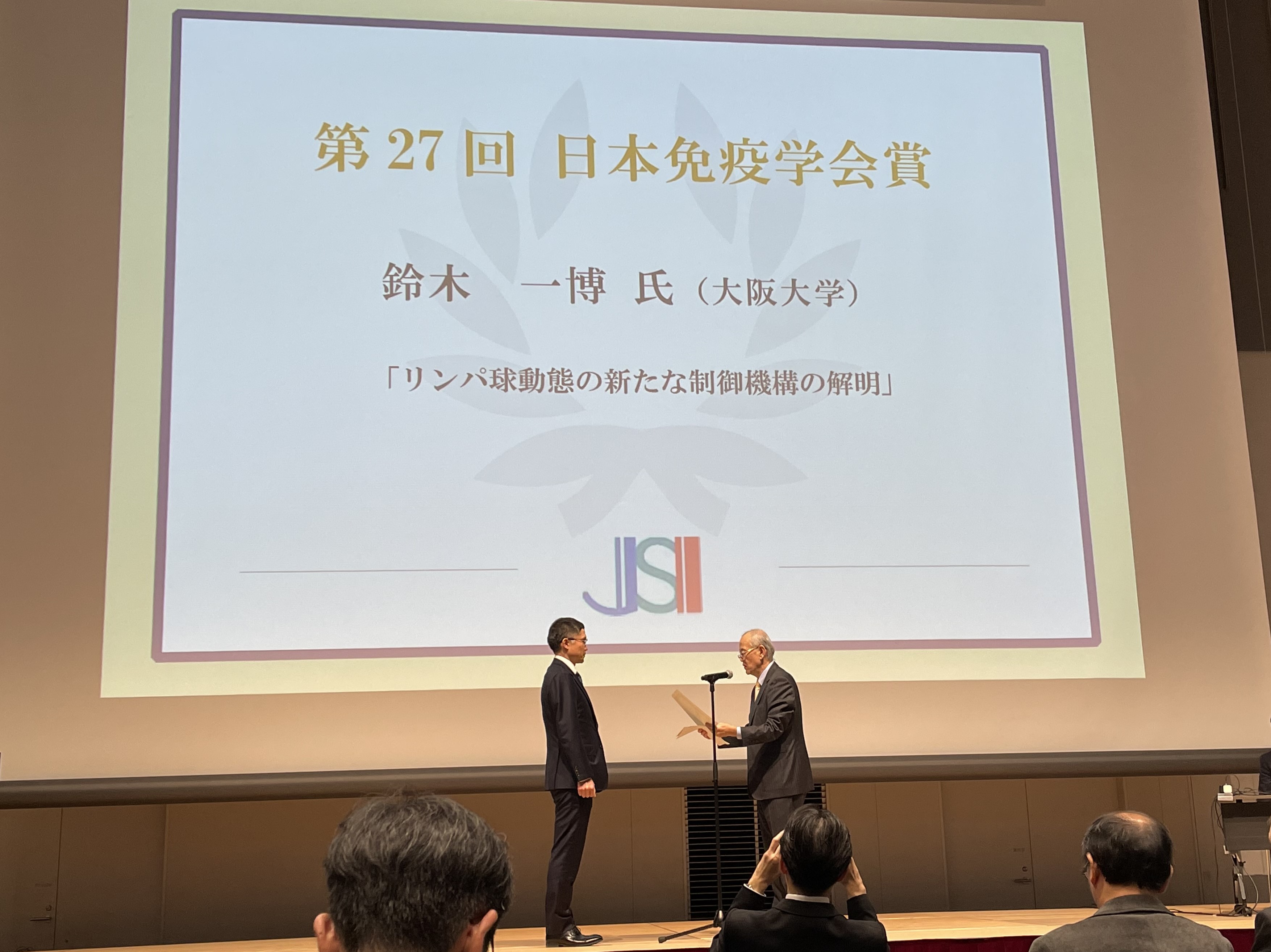 免疫学会1.jpg